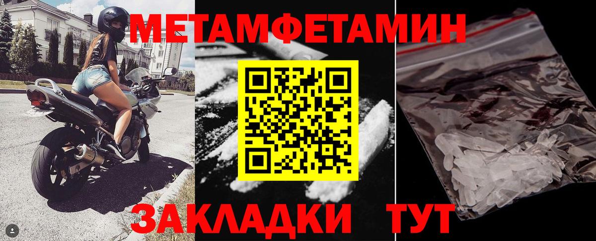 АМФ Розовый  Amphetamine  Бутурлиновка  АМФ  Вход с VPN 