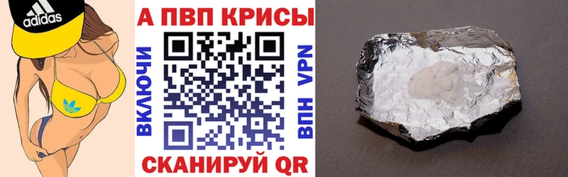 Alfa_PVP кристаллы  Бутурлиновка 
