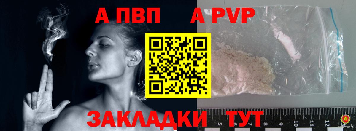 APVP VHQ  Alfa_PVP мука  Бутурлиновка  A PVP VHQ  Вход с VPN 