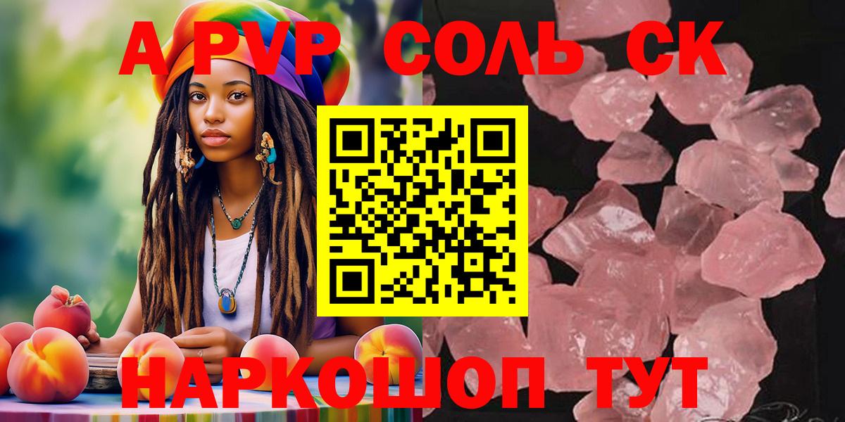 Alpha PVP мука Бутурлиновка