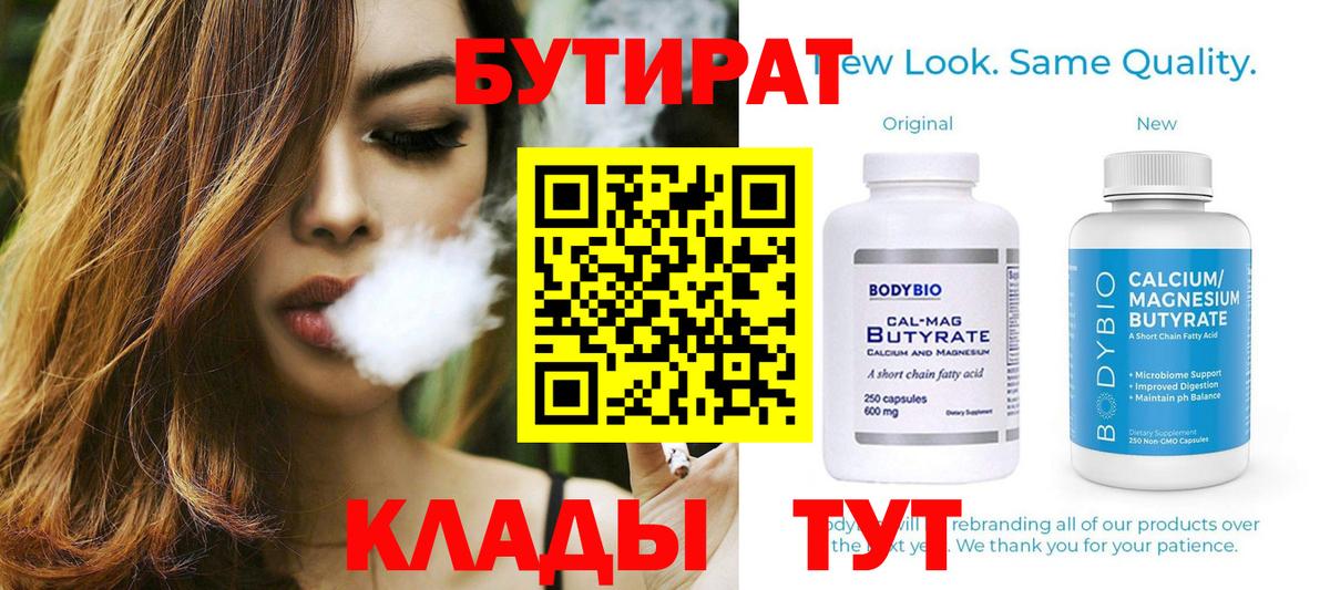 Бутурлиновка  БУТИРАТ буратино  Вход с VPN 