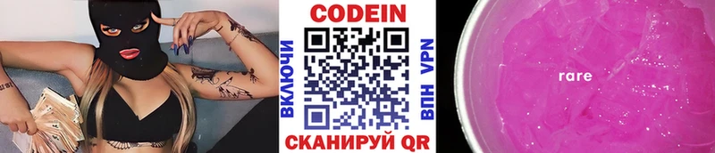 Кодеин напиток Lean (лин)  хочу   Бутурлиновка 