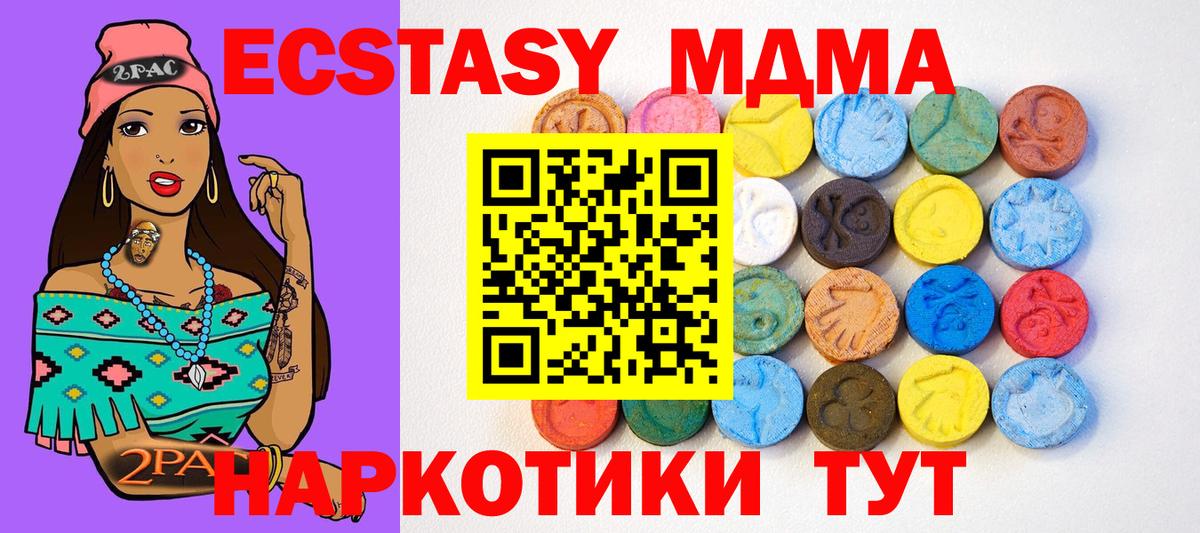 Ecstasy  Экстази DUBAI  Экстази Cube  Вход с VPN  Бутурлиновка 