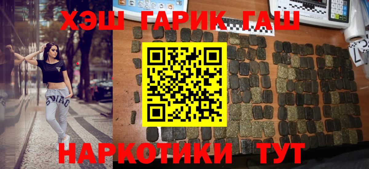 Бутурлиновка  ГАШ 40% ТГК  Гашиш  Гашиш гашик  как найти наркотики  Вход с VPN 