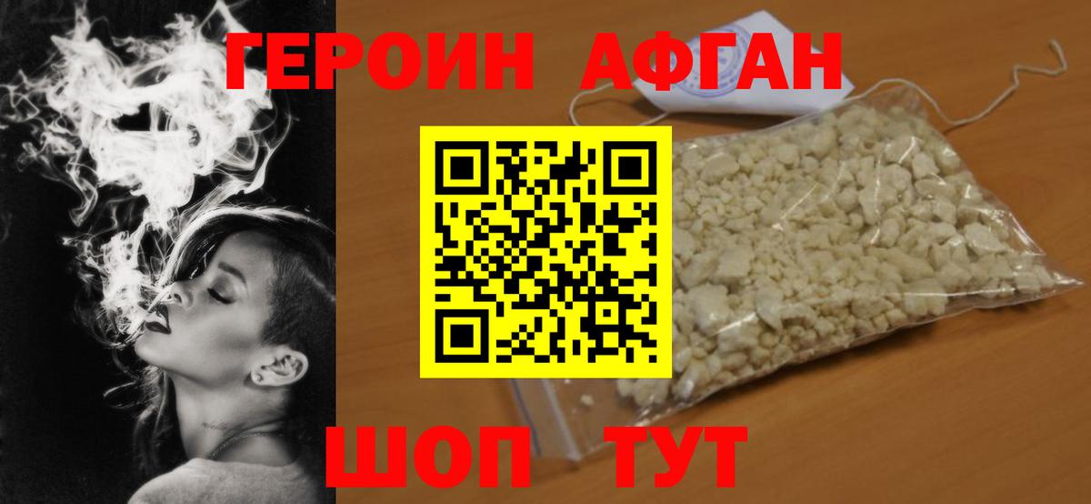 ГЕРОИН  Вход с VPN  Бутурлиновка  Героин гречка 