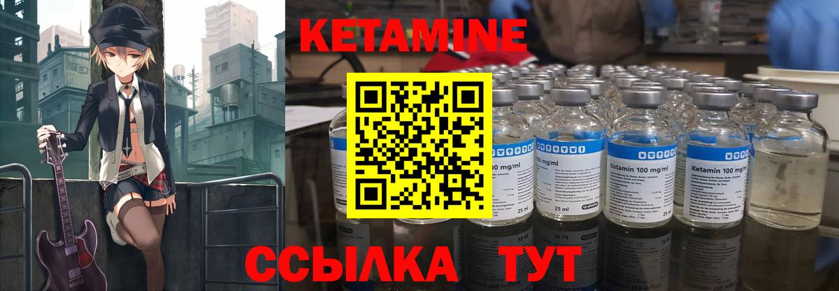 КЕТАМИН VHQ  Вход с VPN  Бутурлиновка 