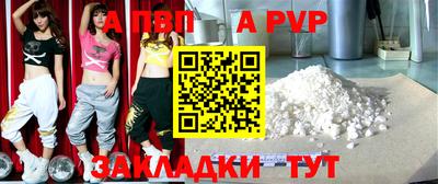 альфа пвп VHQ Можайск