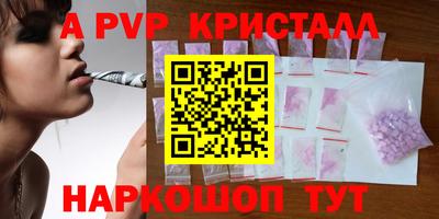 альфа пвп VHQ Можайск