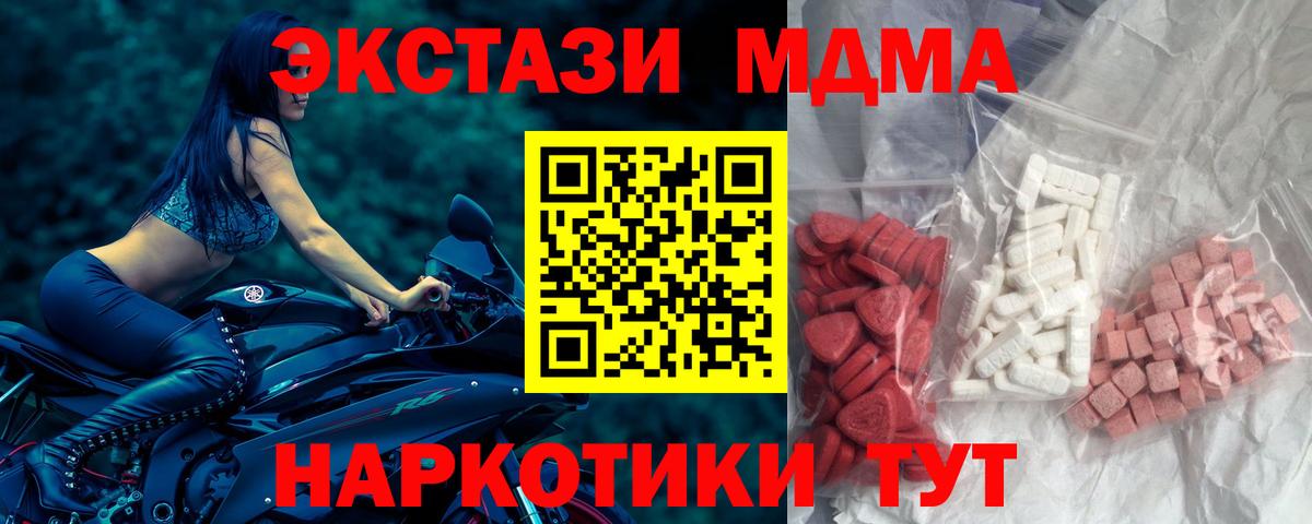 MDMA  МДМА кристаллы  Бутурлиновка  Вход с VPN  МДМА VHQ 