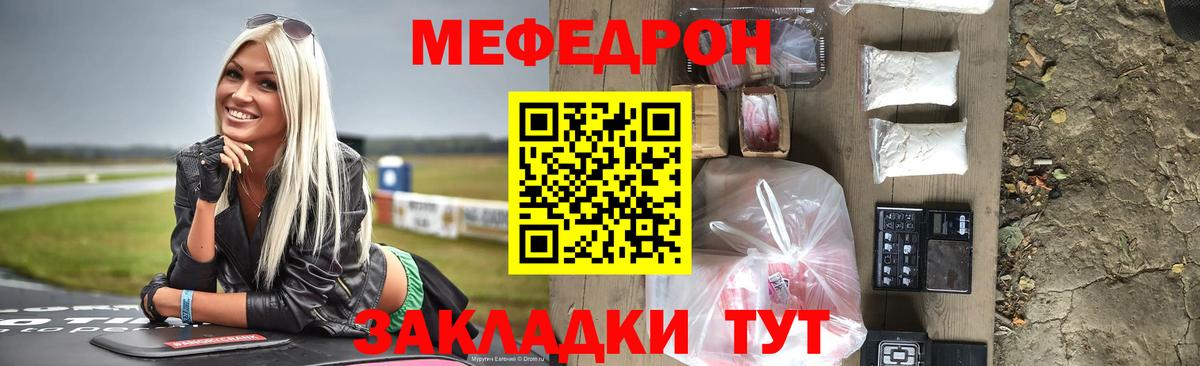 МЕФ мяу мяу  Вход с VPN  Бутурлиновка  Мефедрон  МЯУ-МЯУ mephedrone 
