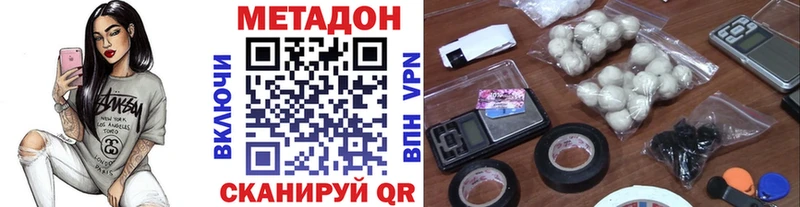 Метадон кристалл  Бутурлиновка 