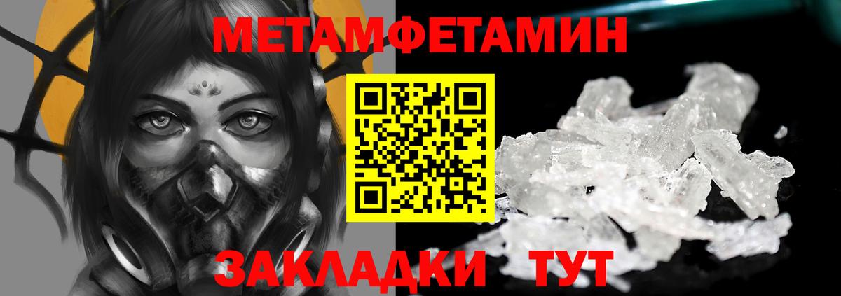 МЕТАМФЕТАМИН пудра  Первитин  МЕТАМФЕТАМИН пудра  Бутурлиновка  Вход с VPN 