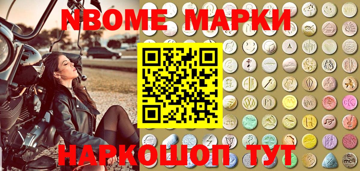 Бутурлиновка  Марки 25I-NBOMe 1,8мг  Вход с VPN 