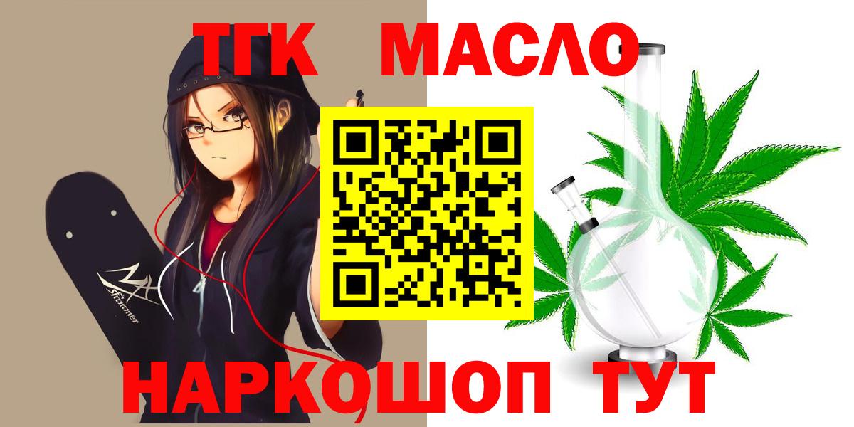 ТГК вейп с тгк Бутурлиновка